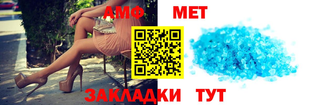 Таганрог  Амфетамин  Вход с VPN  Amphetamine 97% 
