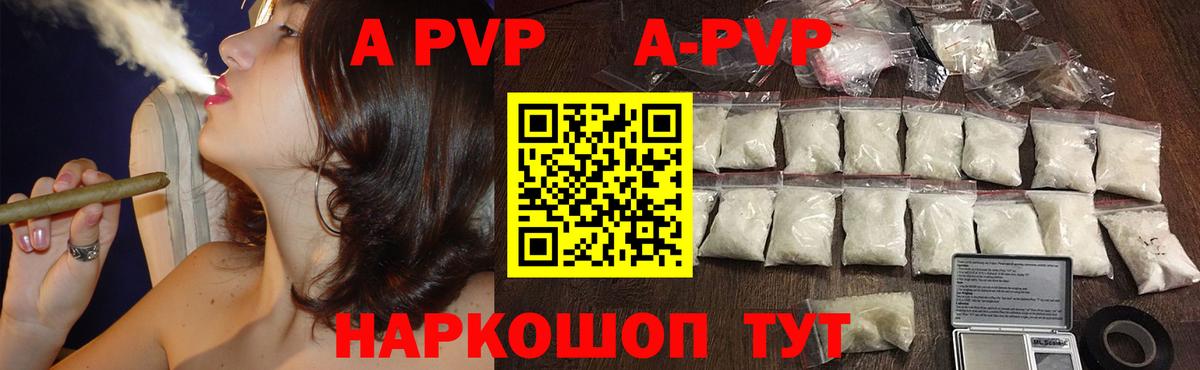 Альфа ПВП мука Таганрог