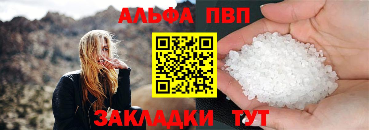 Таганрог  Alpha PVP  купить наркоту  А ПВП крисы CK  Вход с VPN 