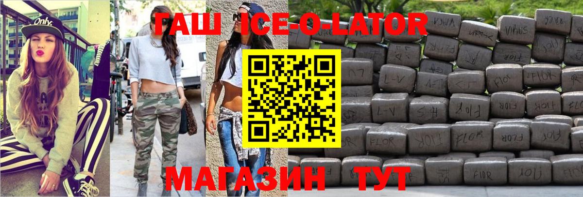 Таганрог  ГАШИШ гашик  Вход с VPN 