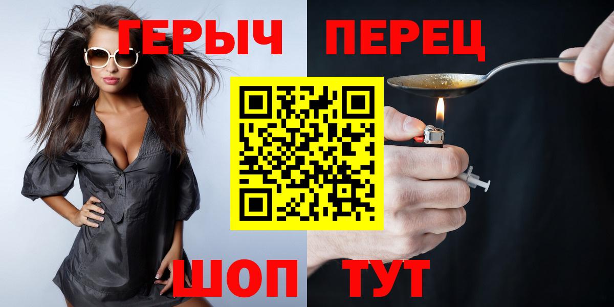 Таганрог  Героин хмурый  ГЕРОИН  Вход с VPN 