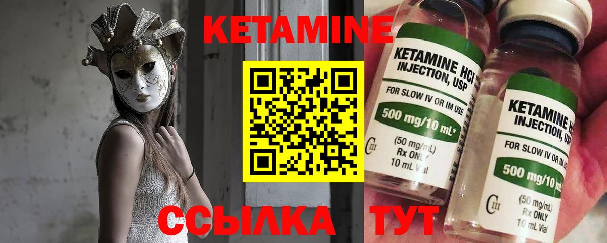   ТОР  Вход с VPN  Кетамин ketamine  Таганрог  КЕТАМИН VHQ 