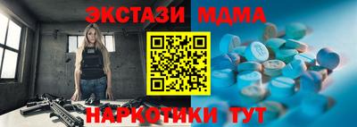 тгк Малгобек