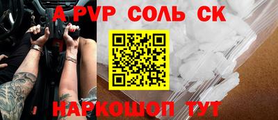 соль ск Малоярославец
