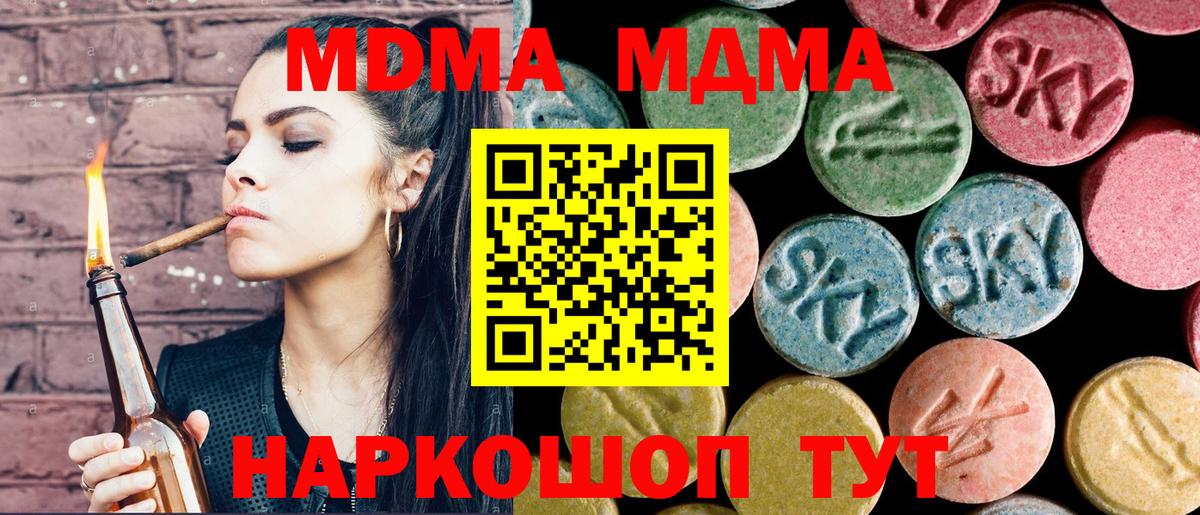 Таганрог  МДМА  Вход с VPN  МДМА кристаллы  MDMA молли 