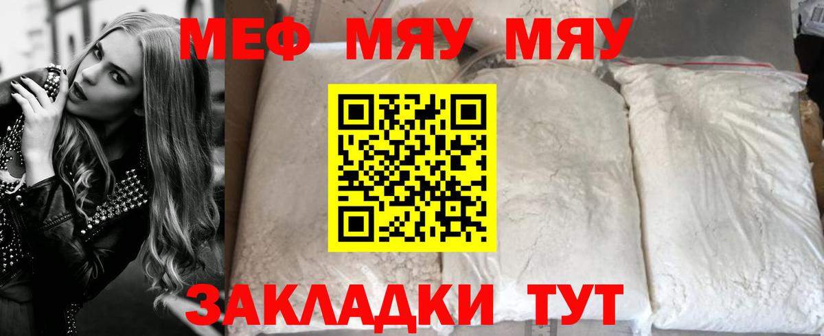 МЕФ  Вход с VPN  цена   Мефедрон  Меф mephedrone  МЕФ mephedrone  Таганрог 
