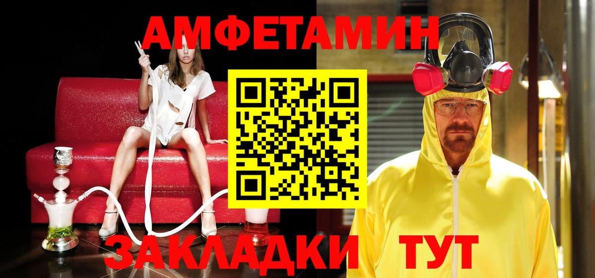 Первитин Methamphetamine Таганрог
