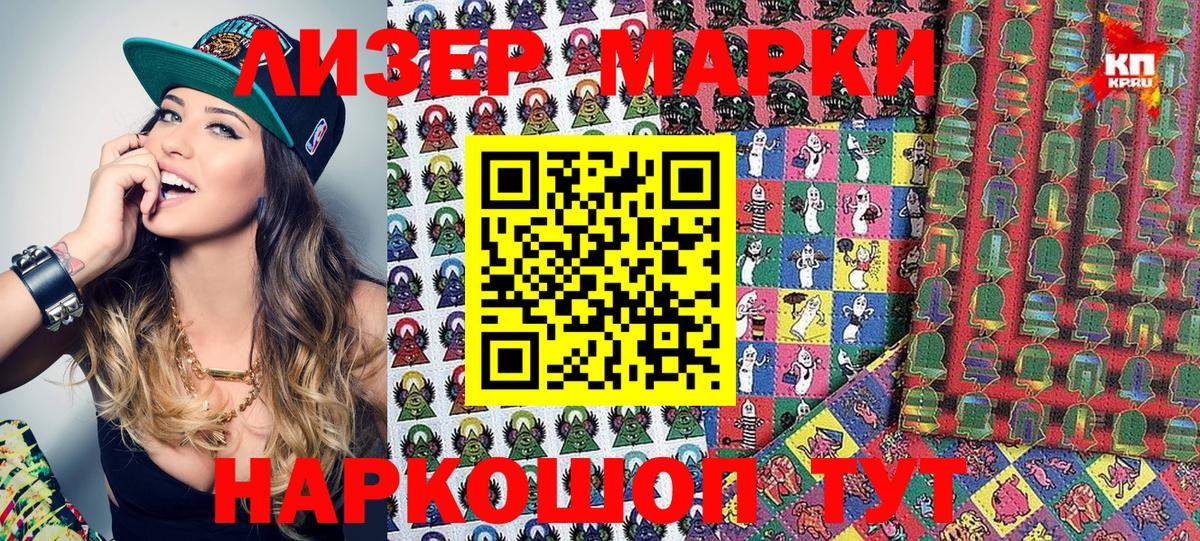 Таганрог  Марки NBOMe 1,5мг  Наркотические марки  Марки NBOMe 1,5мг  Вход с VPN 