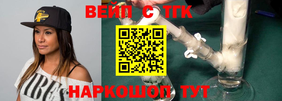 Дистиллят ТГК THC oil  ТГК вейп  Вход с VPN  Таганрог 