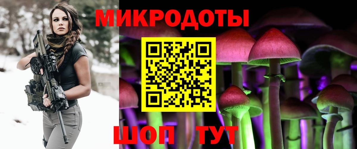 Галлюциногенные грибы ЛСД Таганрог