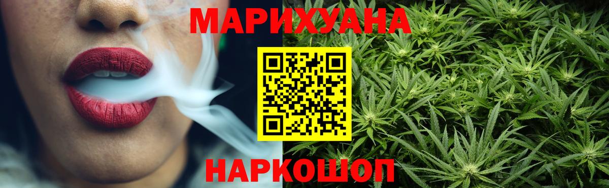 Конопля Amnesia  Вход с VPN  Бошки марихуана AK-47  Таганрог  Каннабис VHQ 